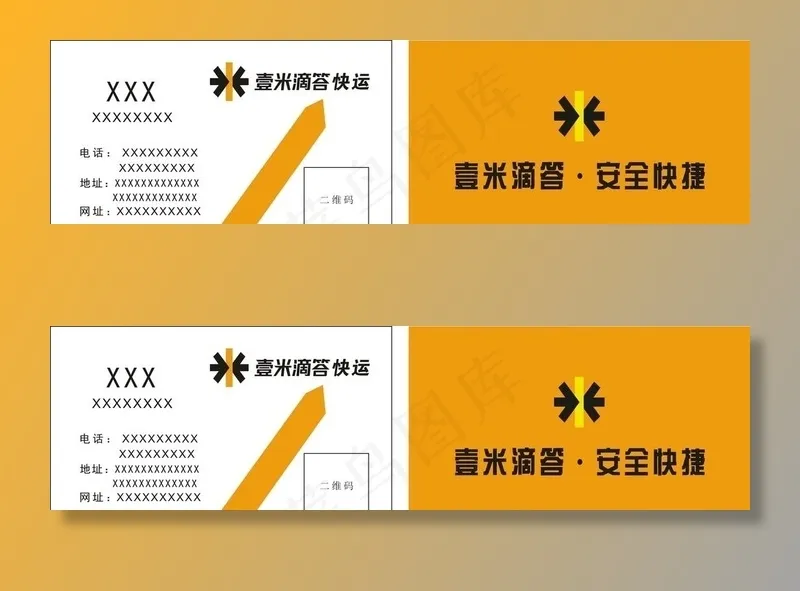 壹米滴答 名片图片cdr矢量模版下载
