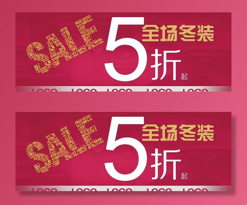 促销5折图片