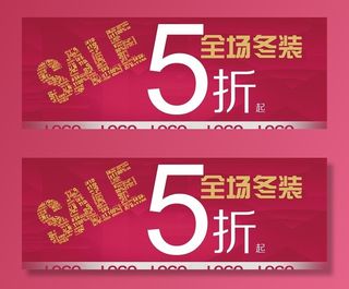 促销5折图片