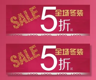 促销5折图片