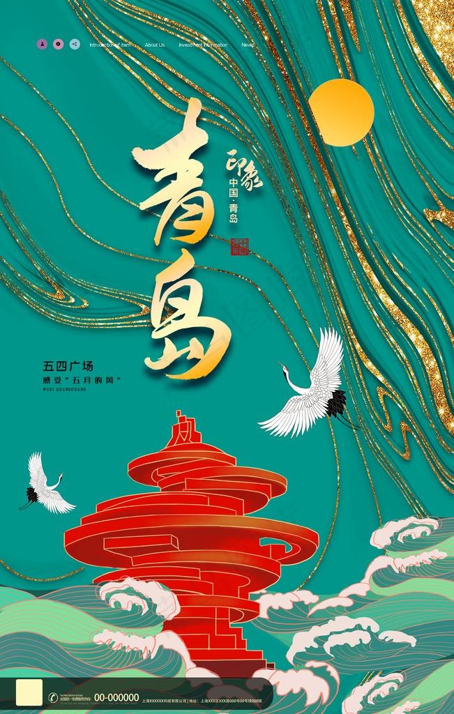 青岛图片