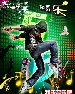 音乐吧海报图片 音乐吧海报图片