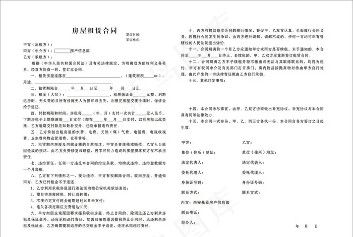 房屋租赁合同图片cdr矢量模版下载