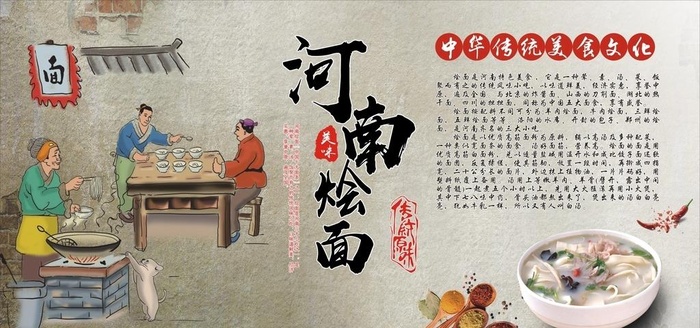 河南烩面图片