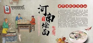 河南烩面图片