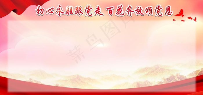 红色展板背景图片