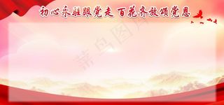 红色展板背景图片