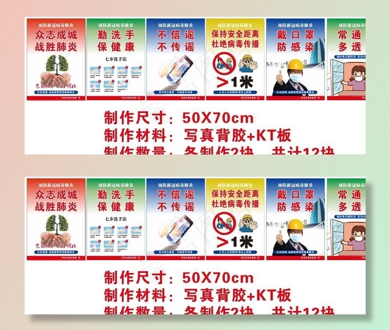 新型冠状肺炎宣传展板图片cdr矢量模版下载