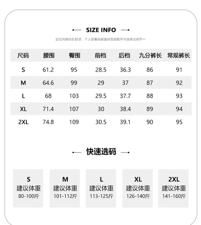 尺码表图片(790x910)psd模版下载
