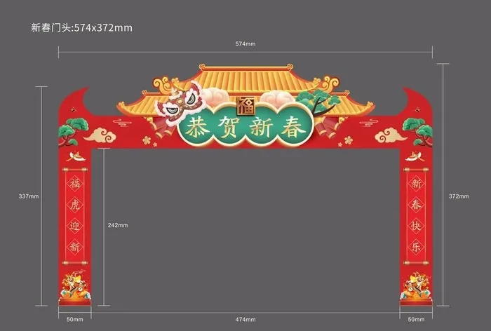 春节门头图片cdr矢量模版下载