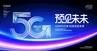 科技感背景图片