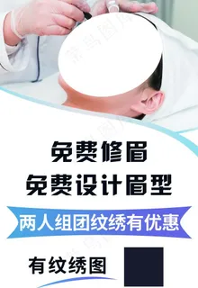纹绣图片