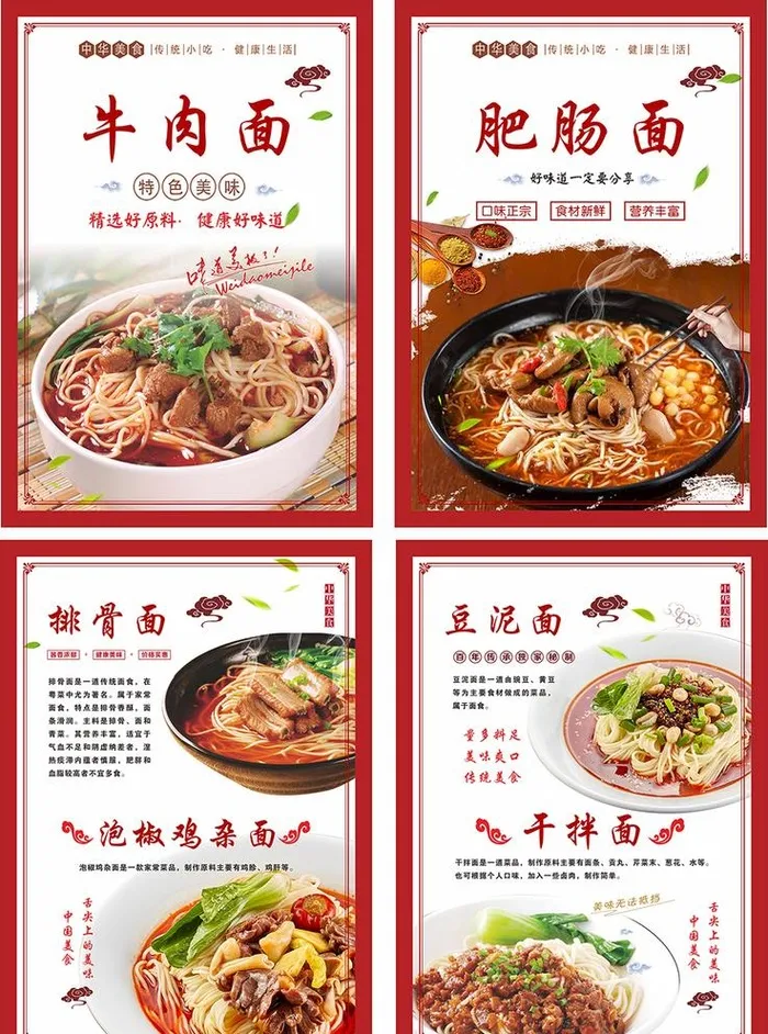 面馆海报   牛肉面图片cdr矢量模版下载