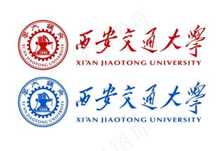 西安交通大学图片