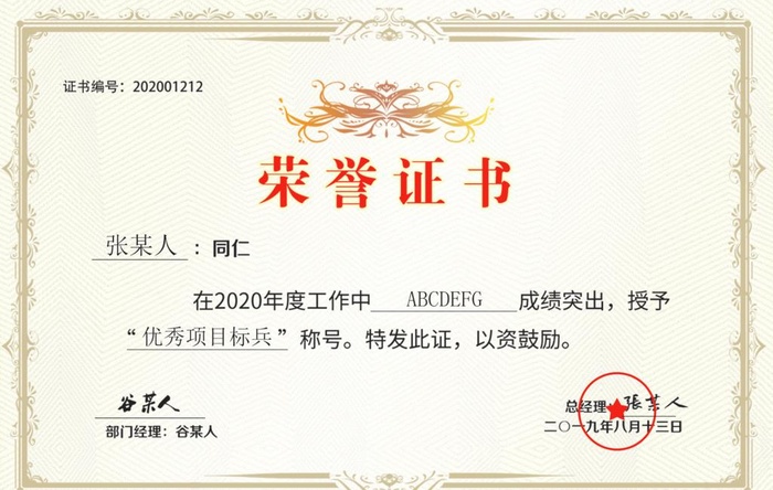 荣誉证书图片