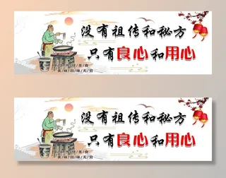 传统美食秘方图片