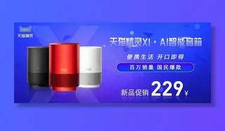 【原创】天猫精灵图片