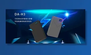 酷炫充电宝合成banner图片