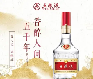 五粮液图片
