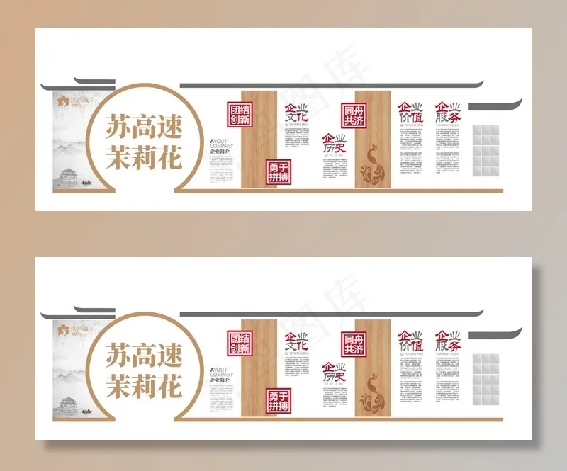 企业文化墙图片ai矢量模版下载