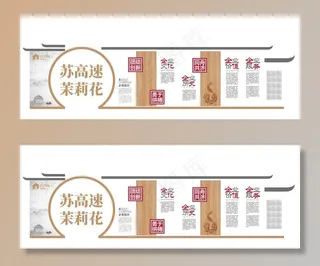 企业文化墙图片