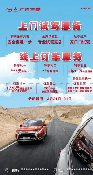 上门试驾服务图片