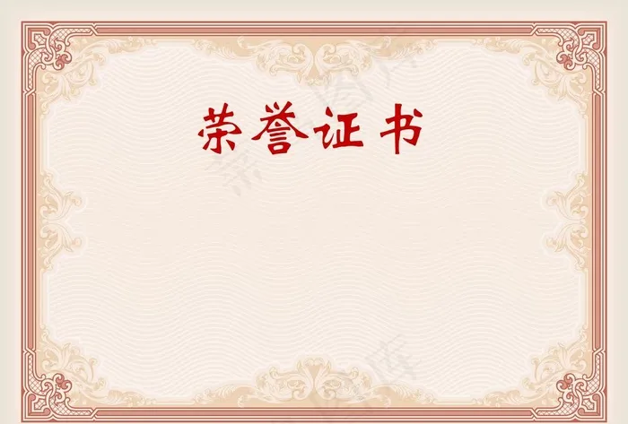 荣誉证书图片psd模版下载