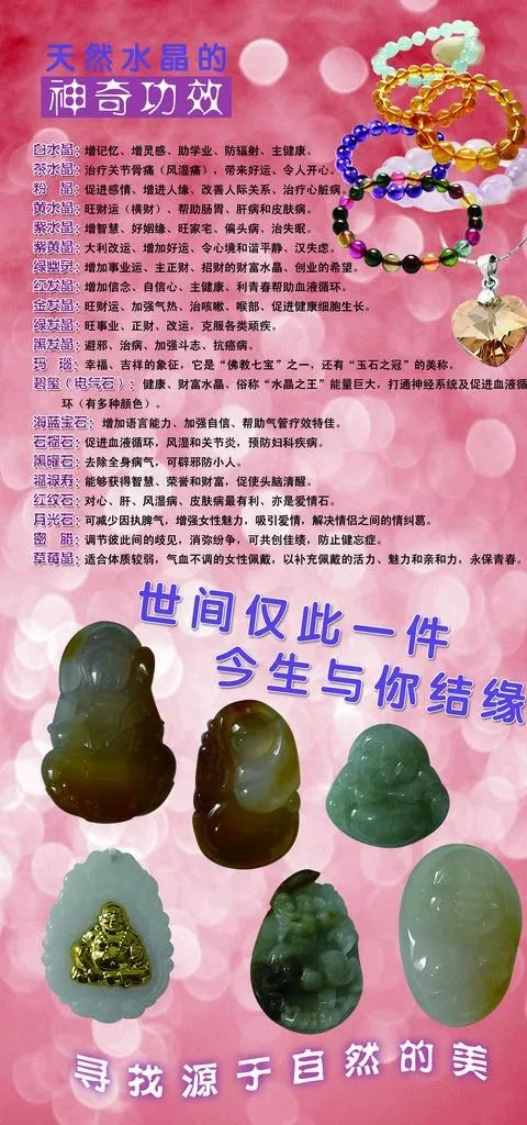 玉器图片(1701x3402)psd模版下载