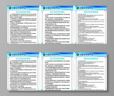 制度牌图片 制度牌图片
