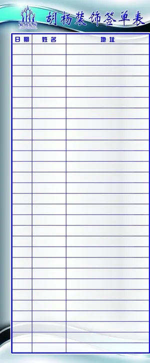 装饰公司展架图片