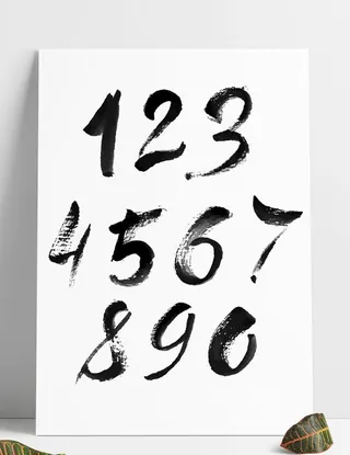 中国风水墨手写艺术书法毛笔数字图片