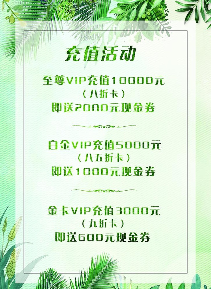 价目表图片(1755x2480)psd模版下载