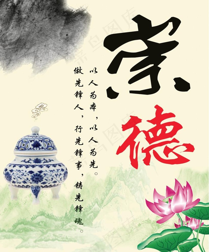崇德图片(2353X2920(DPI:72))psd模版下载