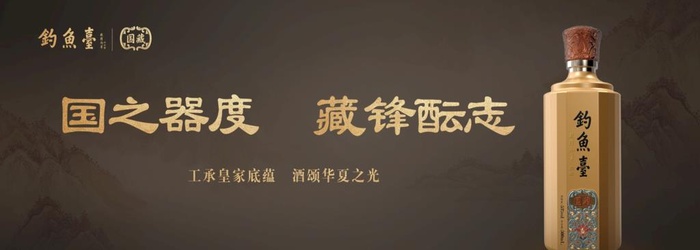 钓鱼台图片