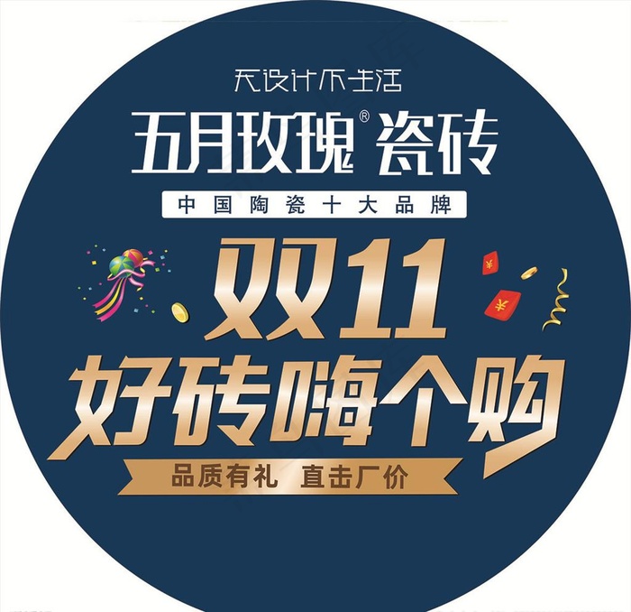 五月玫瑰图片