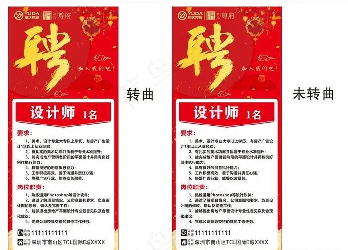 招聘展架图片(210X297)cdr矢量模版下载
