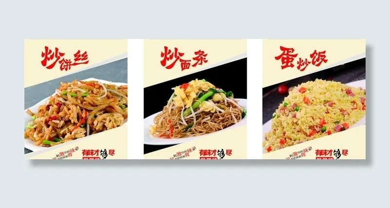 小吃炒饼丝炒面条蛋炒饭图片