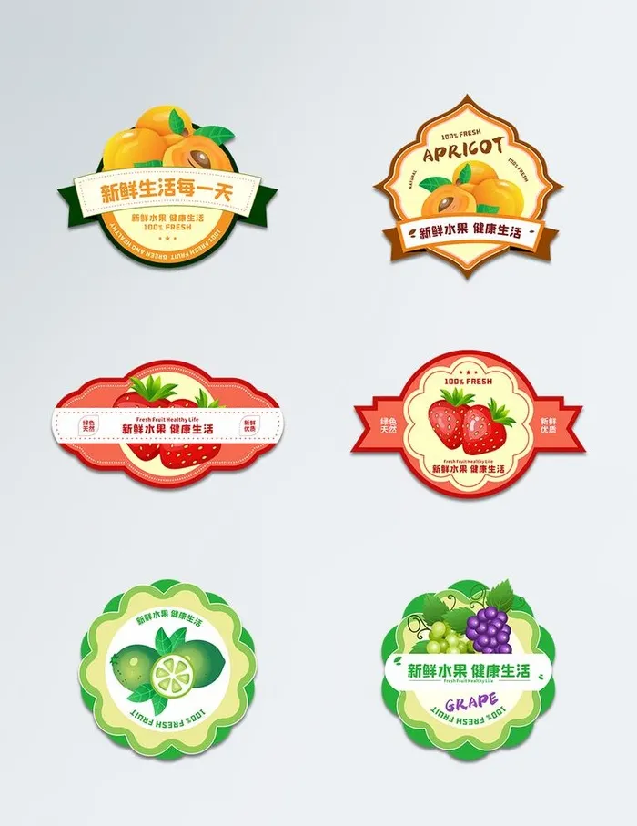 简约实用风水果不干胶设计图片cdr矢量模版下载