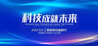 蓝色会议背景图片