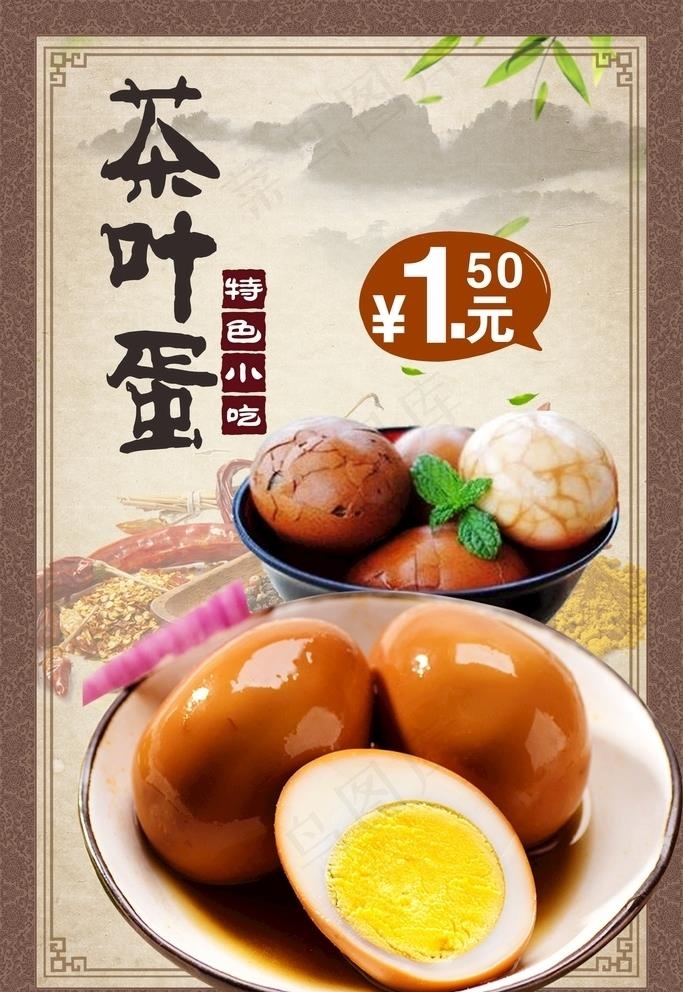 茶叶蛋图片cdr矢量模版下载