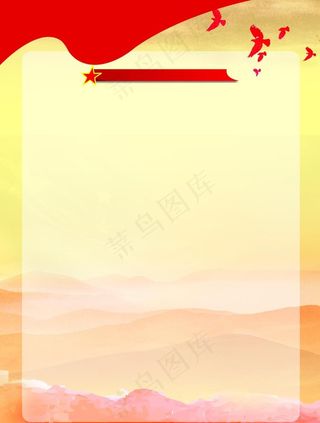展板背景图片