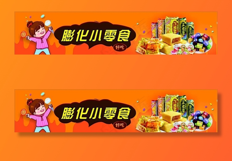 膨化零食图片