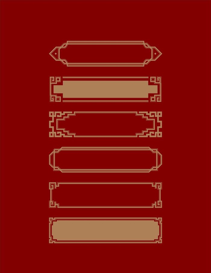 中式边框图片ai矢量模版下载