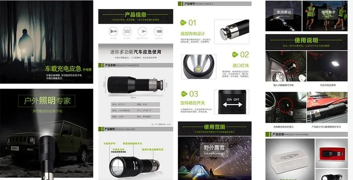 车载手电筒详情图片(750x7182)psd模版下载