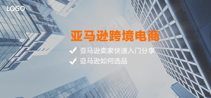 亚马逊培训banner图片psd模版下载