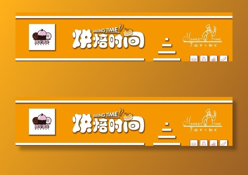 烘焙店门头图片