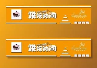 烘焙店门头图片