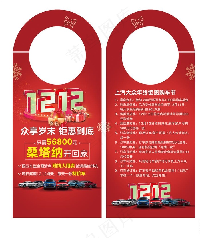 后视镜挂牌图片(1417X3307(DPI:400))psd模版下载