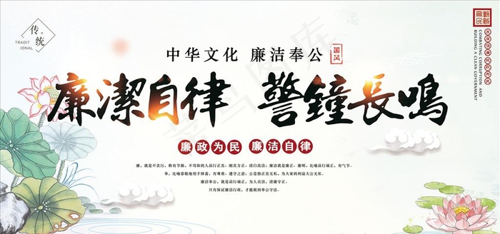 廉政展板图片(7087x3543)psd模版下载