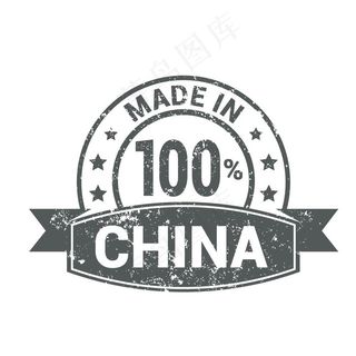 中国制造标签图片